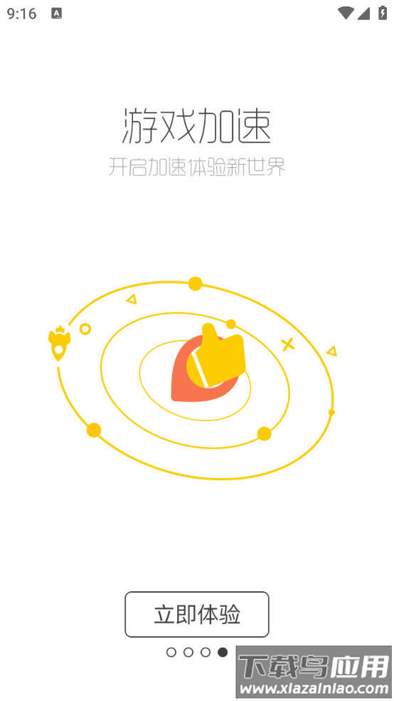 酷跑跑游戏盒(酷酷跑)截图4
