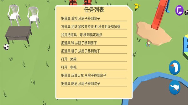 捣蛋鹅玩家版手游官方版最新版截图3