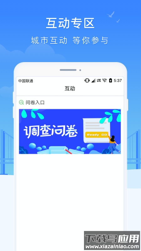 智慧瓷都app下载截图2