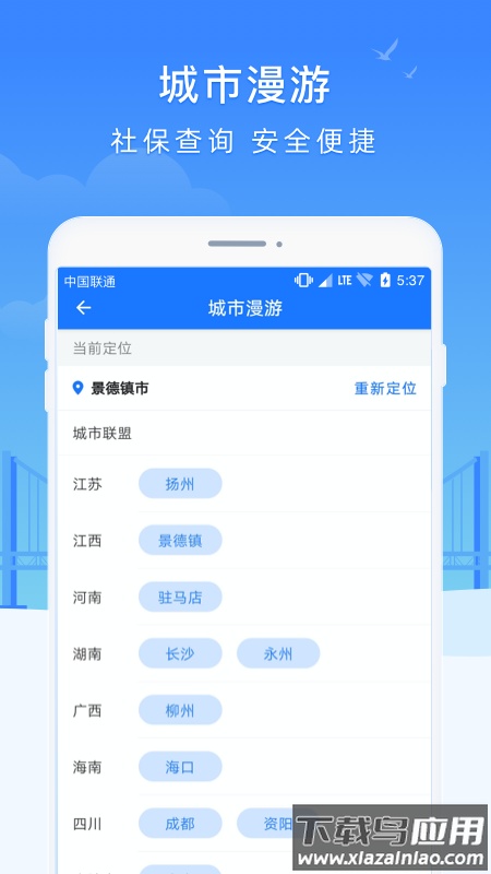 智慧瓷都app下载截图4