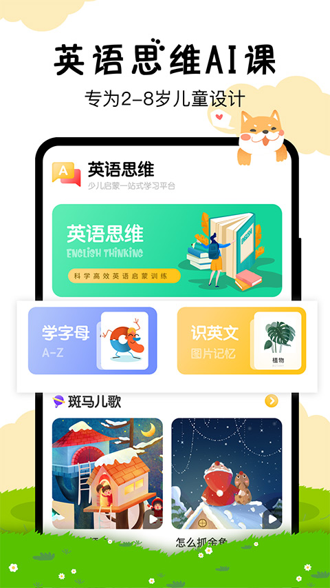 嘟嘟数学智能早教app最新版截图1