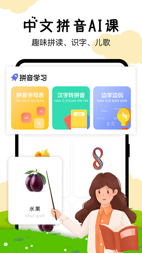 嘟嘟数学智能早教app最新版截图3