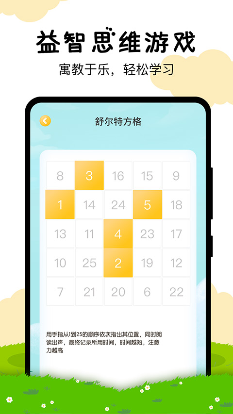 嘟嘟数学智能早教app最新版截图4