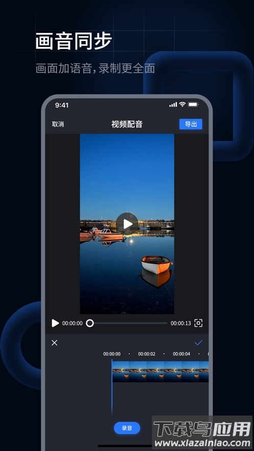 超级兔子录屏剪辑截图1