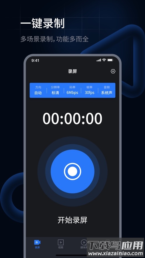 超级兔子录屏剪辑截图2
