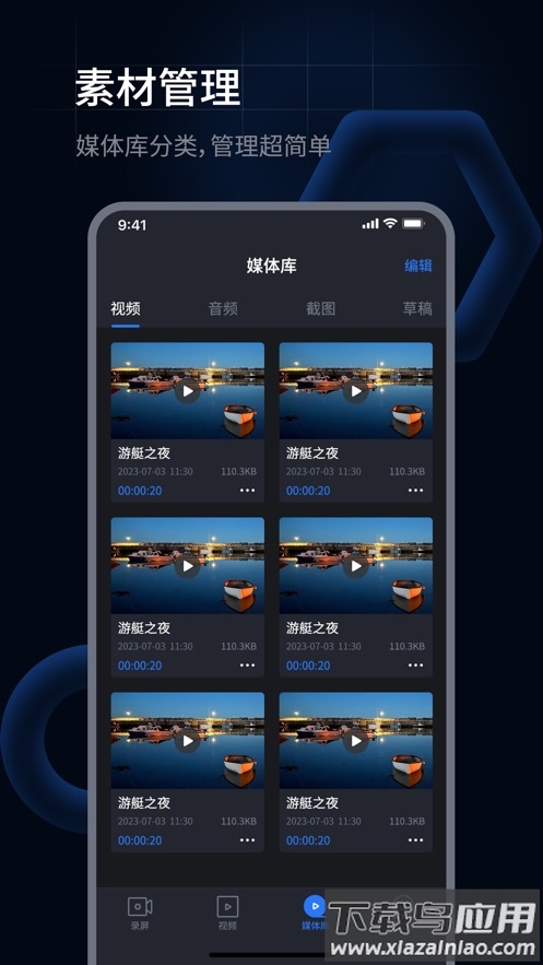 超级兔子录屏剪辑截图3