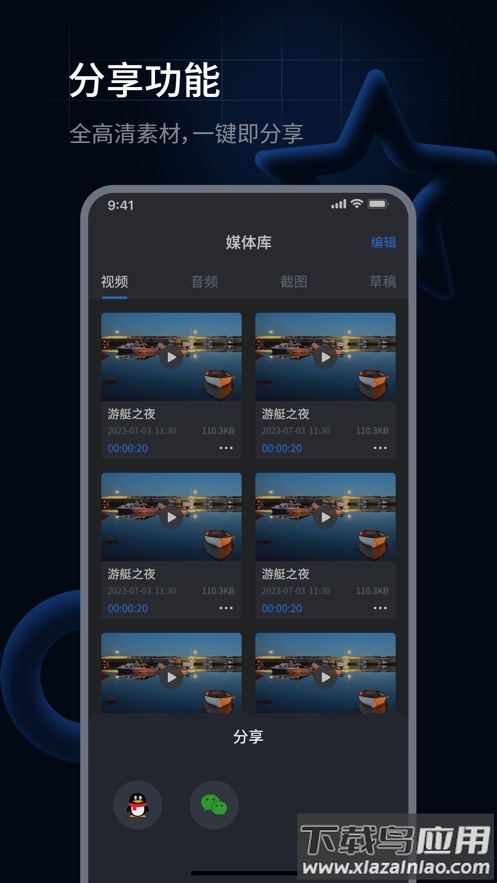 超级兔子录屏剪辑截图4