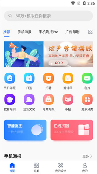 图司机app