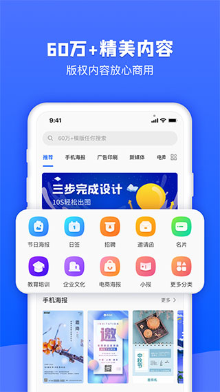 图司机app截图