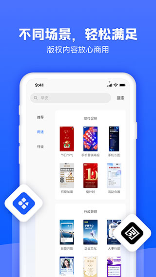 图司机app截图