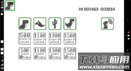 谷歌小恐龙魔改版(Dino T-Rex)截图