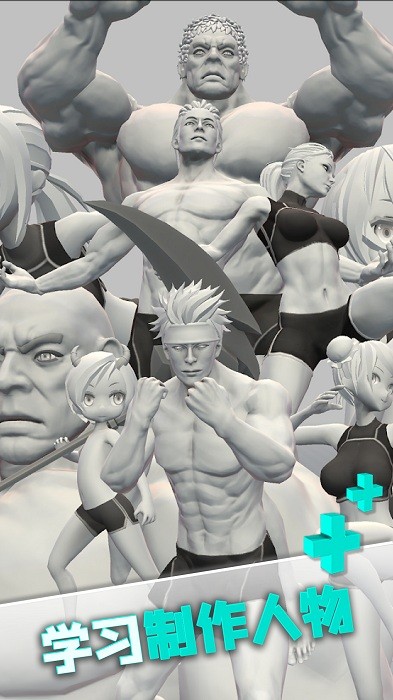人体染色术游戏最新版截图2