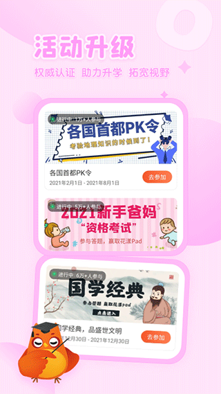花漾搜索app最新版截图1