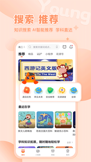 花漾搜索app最新版截图3