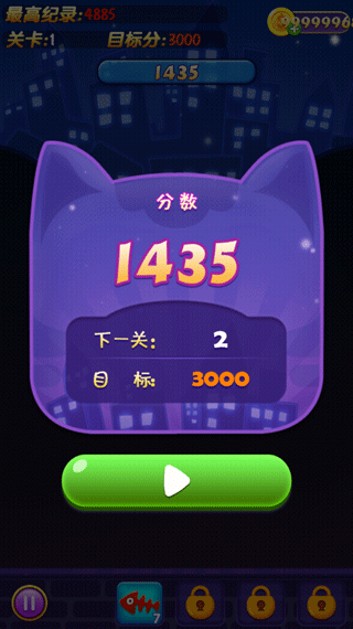 欢乐碰碰猫官方版截图1