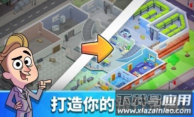 银行金钱帝国最新版截图1