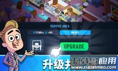 银行金钱帝国最新版截图2