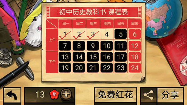 中国好学霸初中版最新版截图1