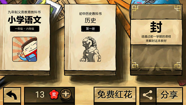 中国好学霸初中版最新版截图2