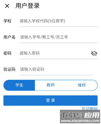 东软智慧学工app下载