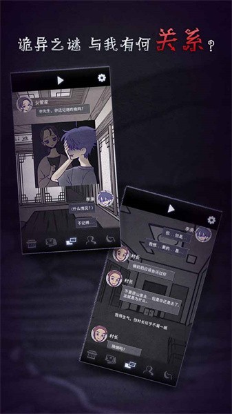 先祖遗愿简体中文最新版截图1