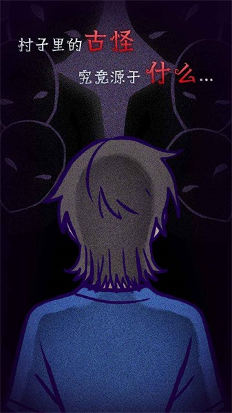 先祖遗愿简体中文最新版截图4