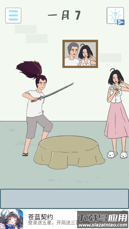 找到老公的私房钱游戏下载截图