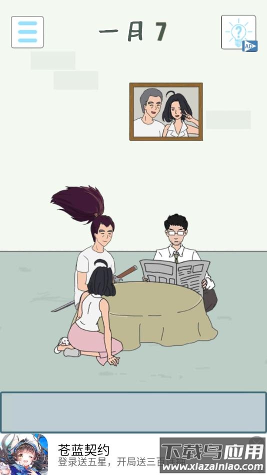 找到老公的私房钱游戏下载截图