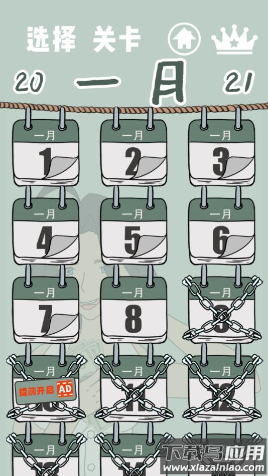 找到老公的私房钱游戏下载截图