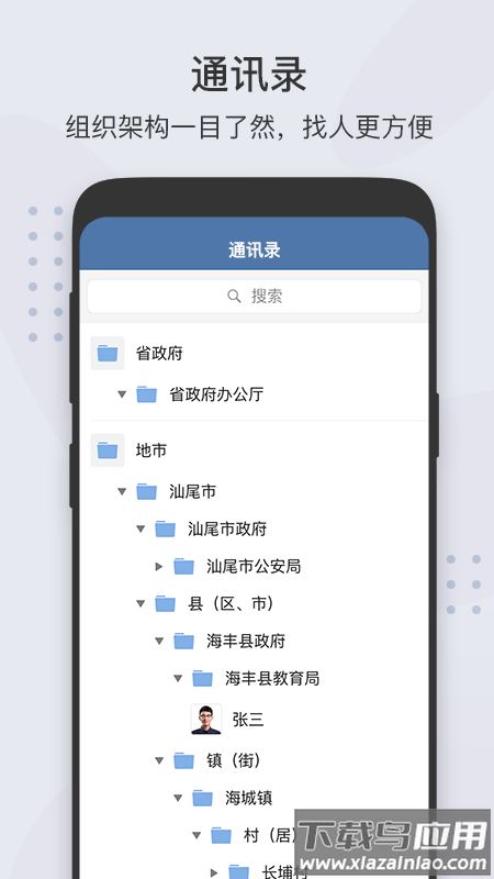 粤政易app官方下载截图3