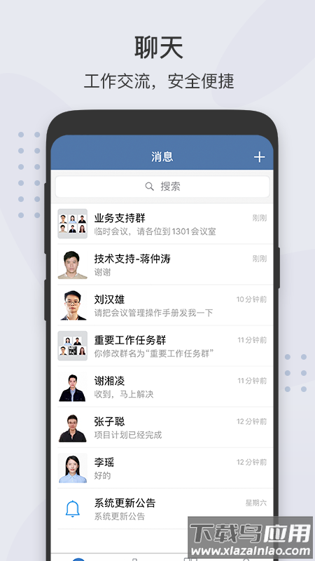 粤政易app官方下载截图4