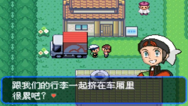 口袋妖怪究极绿宝石4手机版截图4