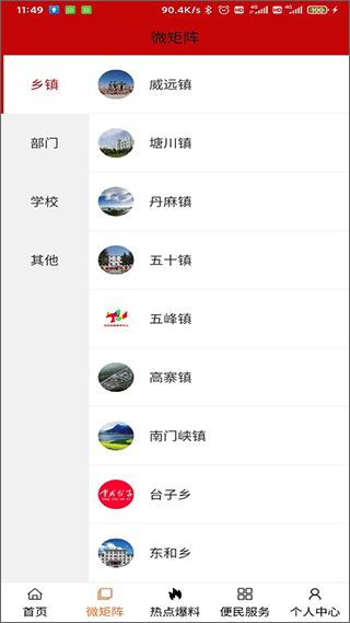 大美互助手机app截图2