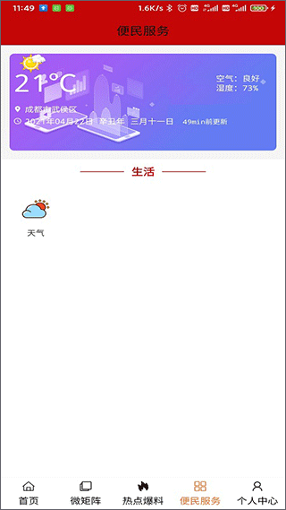 大美互助手机app截图3