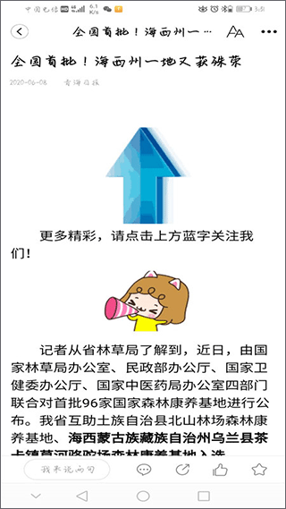 大美互助手机app截图4