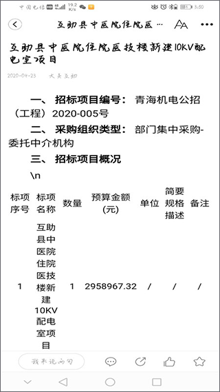 大美互助手机app截图5