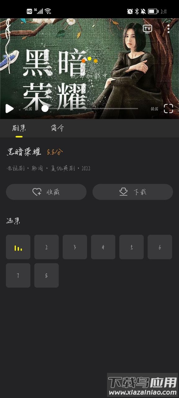 韩剧TV(韩小圈)截图2