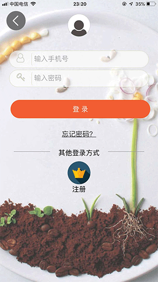 批菜网app最新版截图1