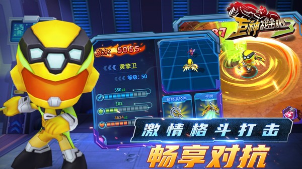 巨神战击队3手机版最新版截图1