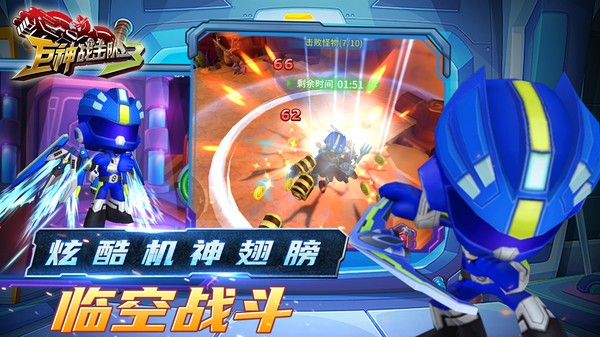 巨神战击队3手机版最新版截图2