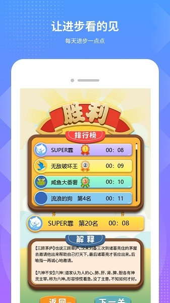 兔子快跑手游最新版截图1