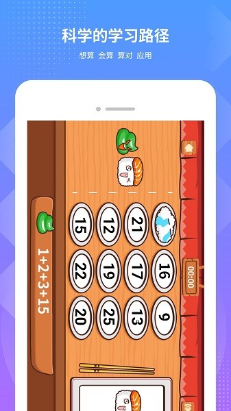 兔子快跑手游最新版截图3