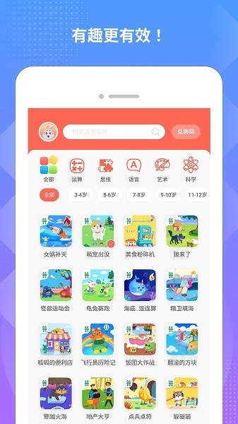 兔子快跑手游最新版截图4