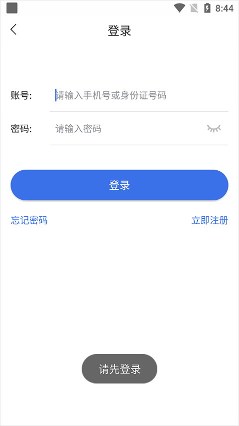 陕西医保app官方版截图3
