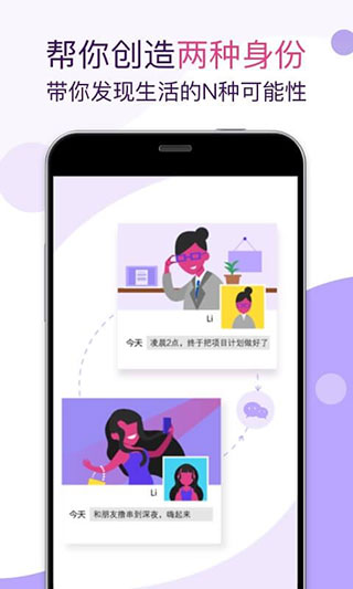 应用双开app最新版截图2