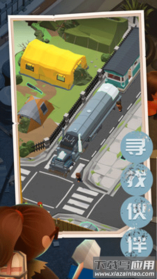 末日求生记游戏下载手机版最新版截图1