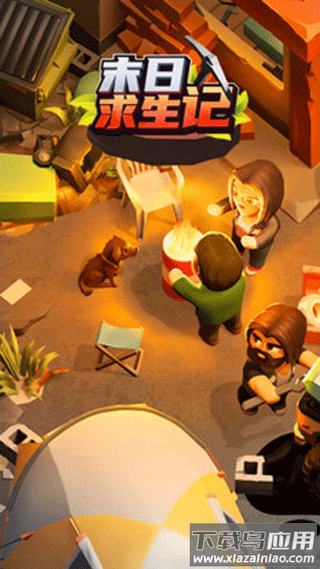 末日求生记游戏下载手机版最新版截图3
