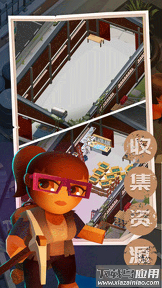 末日求生记游戏下载手机版最新版截图4