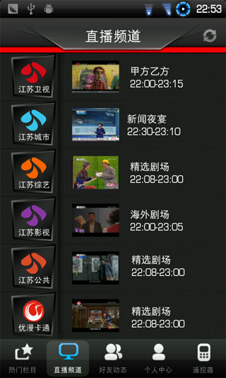 乐享电视app截图