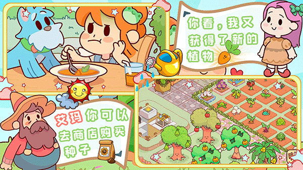 我的迷你农场手机版最新版截图4